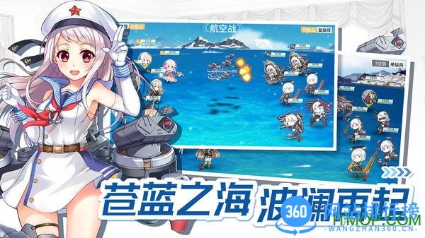 战舰少女R手游 v5.5.0 安卓版 1