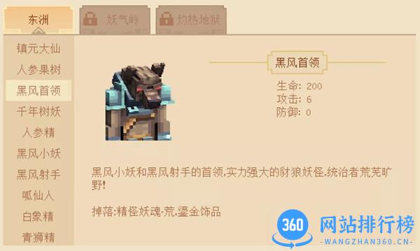 我的世界三打白骨精版本