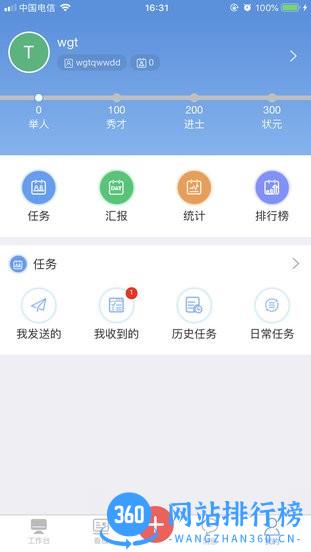 慧企星助官方版 v3.8.31安卓版 2