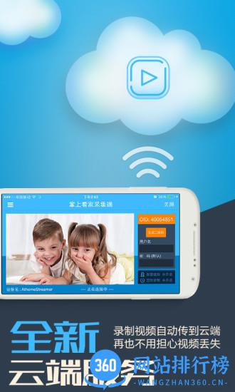 掌上看家采集端app(avs) v5.2.9安卓最新版 0