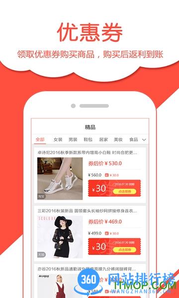 省钱有道优惠券商城 v9.44.14安卓版 2