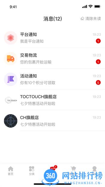 美品城 v1.3.3最新官方安卓版 0