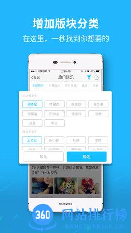 六安城市网手机版 v4.18安卓版 2