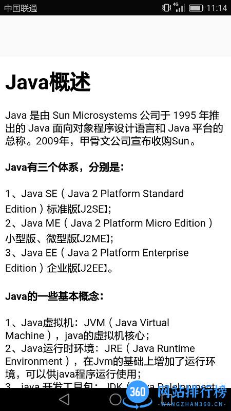 Java语言学习软件 v5.2.0安卓版 2