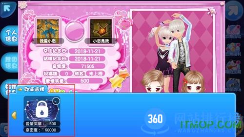 恋舞OL百度手机版