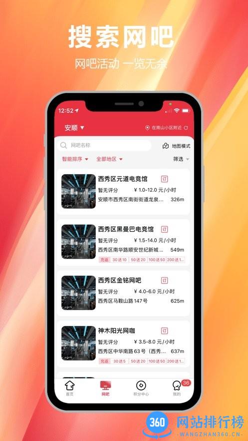 易实名app新版 v2.4.4安卓版 2