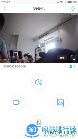 camhipro监控软件手机版 v2.4.30 安卓版 1