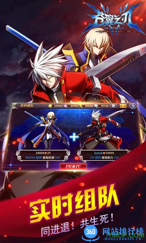 九游版苍翼之刃 v1.53 安卓版 1