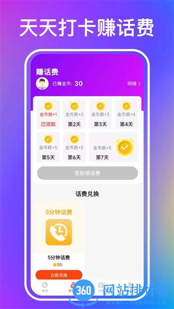 叮咚网络电话 v1.0.5 官方安卓版本 1