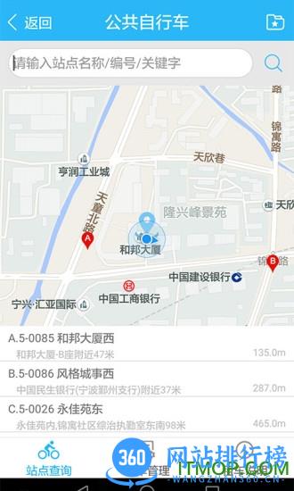 宁波市民通官方版 v3.2.8安卓版 0