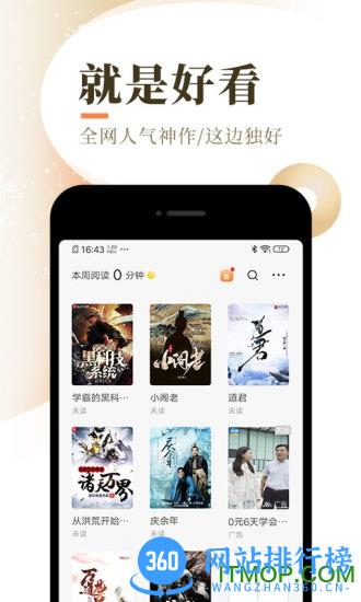 宜搜小说最新版本 v5.8.4官方安卓版 3