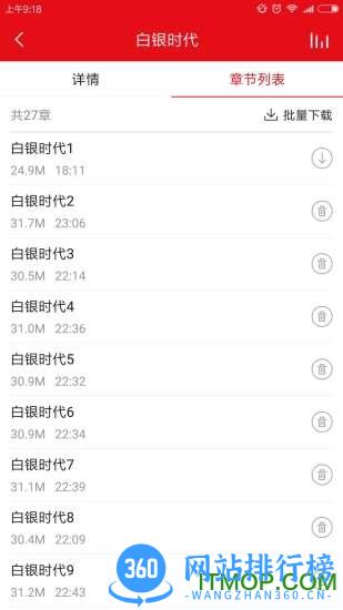 新语数字图书馆手机版 v4.2.36安卓版 0