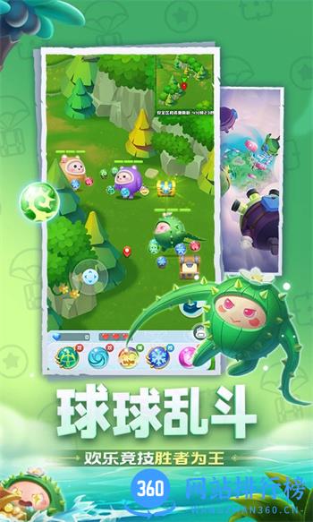球球英雄跃游版 v1.9.0.3 安卓版 4