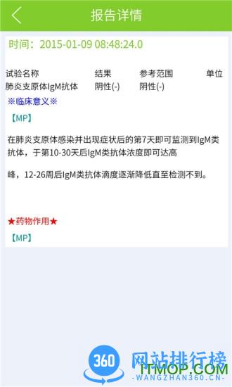 百灵健康手机客户端 v5.42.11 安卓版 2