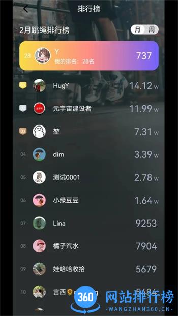 秀觅趣动 v1.6.7安卓最新版 0