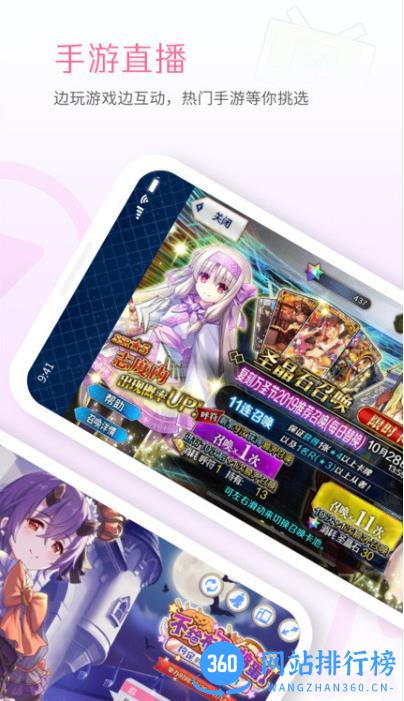 bilibili link官方版2023 v6.11.0安卓版下载 1
