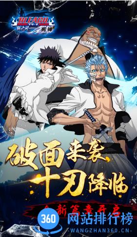 百度版死神斩之灵手游 v1.2.1 安卓版 2