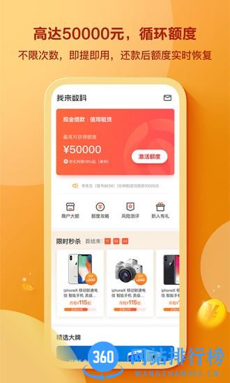 我来数科官方版 v7.5.7安卓版 2