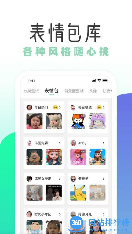 薄荷壁纸app