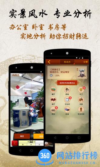 风水罗盘装修指南针破解版 v4.8.4安卓版 1