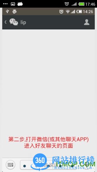 安卓变声器app v82.0安卓版 3