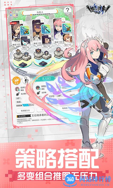 世界弹射物语中文版 v1.6.3 安卓版 2