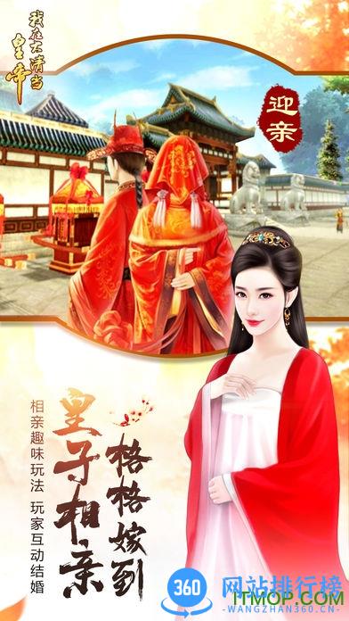 我在大清当皇帝HD最新版 v8.5.0.0 安卓版 1