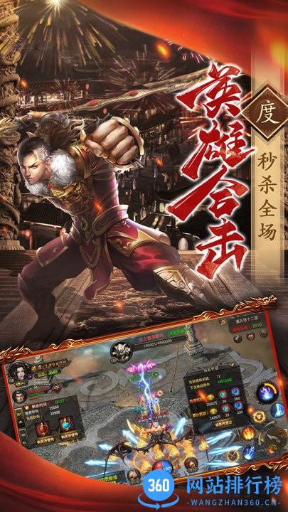 烈焰龙城手游仙峰版 v10.1 安卓版 1