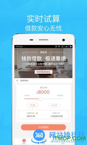 全民钱包手机版 v7.0.0.5 安卓版 1