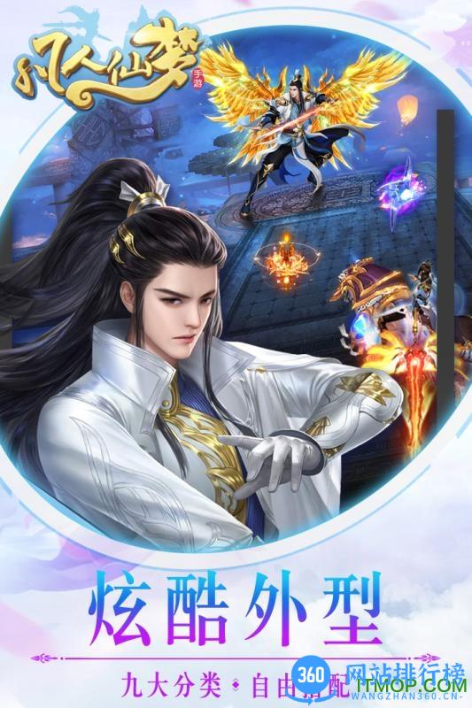 凡人仙梦测试服最新版 v1.1.0 安卓版 0