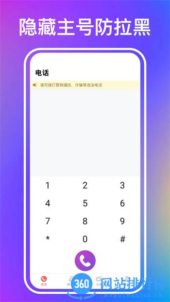 叮咚网络电话 v1.0.5 官方安卓版本 0