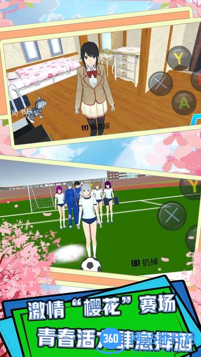 樱花恋爱大作战游戏 v1.2 安卓版 0