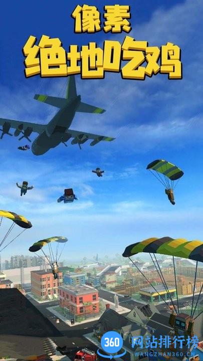 像素绝地吃鸡2022最新版 v1.0.0 安卓版 1
