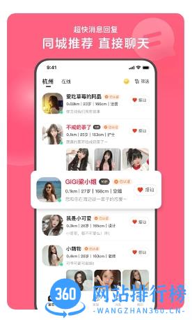 心遇 v1.77.0官方安卓版 2