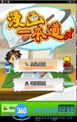 漫画一本道官方版 v1.10 安卓版 1