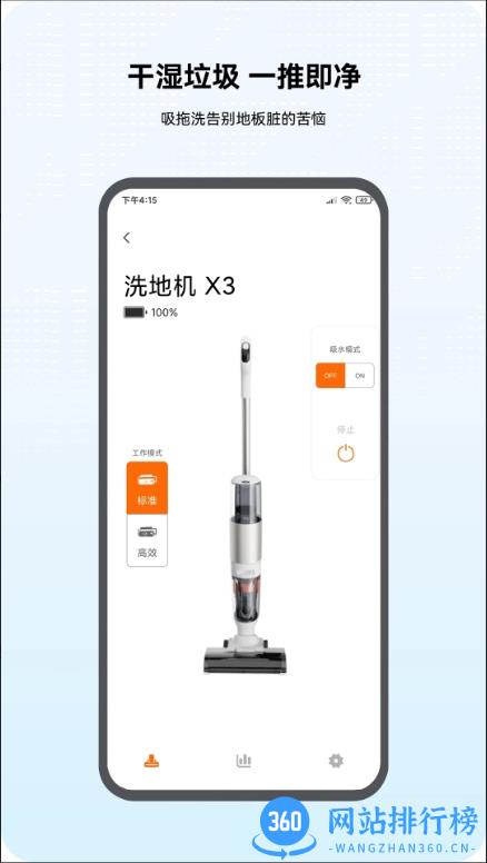 baseus倍思 v2.4.9.3 安卓版 2