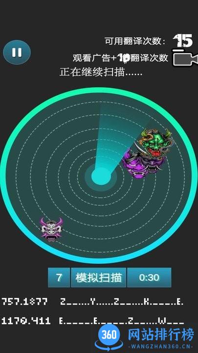 模拟器大作战手机版 v1.0 安卓版 3