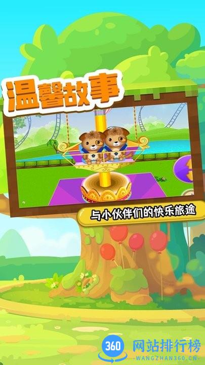 托米乐园官方版 v1.0 安卓版 1
