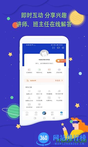 中建教育最新官方版 v2.1.2安卓版 2