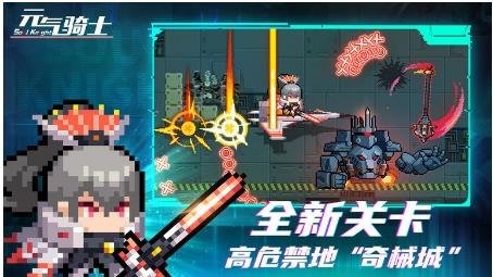 元气骑士2023新春版本 v5.0.3安卓版 0