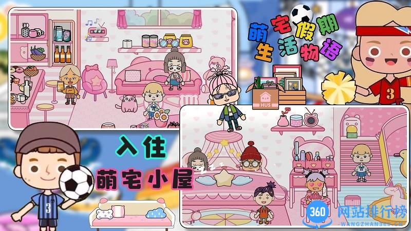 萌宅假期生活物语官方免费版 v1.0 安卓版 2