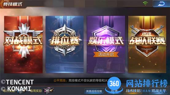 魂斗罗归来手游内测版