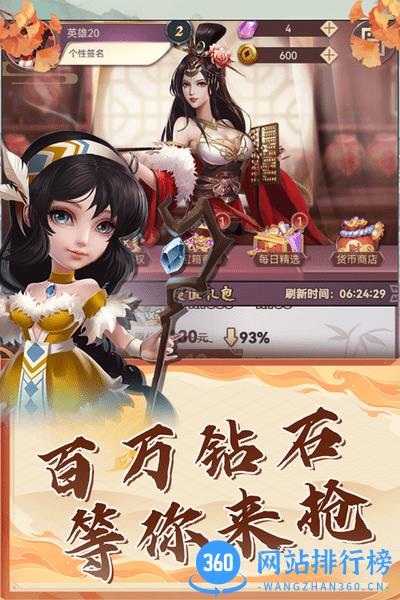 再遇三国删档内测最新版 v22.20.1620 安卓版 0