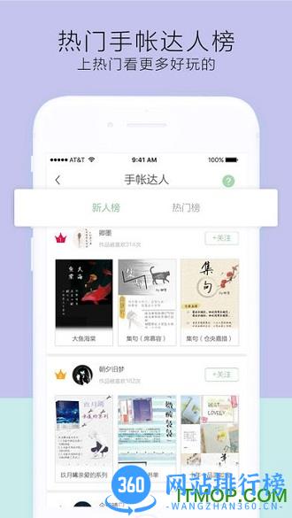 皮皮手帐去水印版 v6.3.0安卓版 1