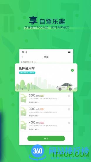 evcard共享汽车 v5.11.0安卓版 0