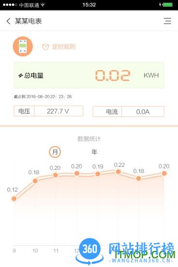 赛客智能最新版 v2.5.10安卓版 1