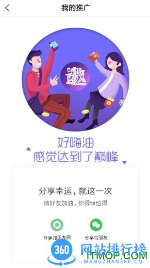 好嗨油 v6.2.8安卓版 2