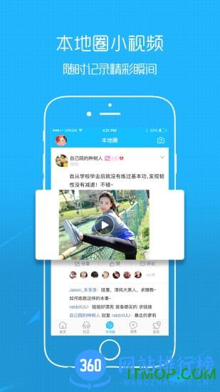 滨海论坛app