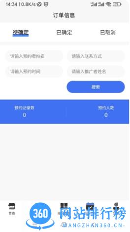 酷玩e族（企业版） v2.2.8官方安卓版本 0