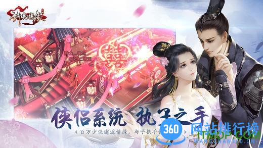 腾讯剑侠情缘手游 v2.25.1 安卓版 1
